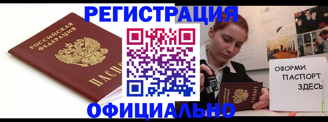 временная регистрация гарантия в Пыть-Яхе