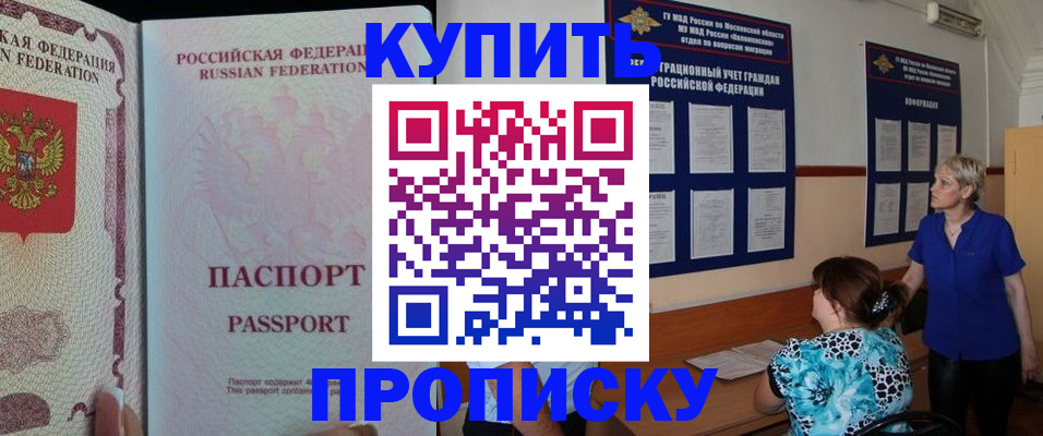 прописка в квартире в Пыть-Яхе