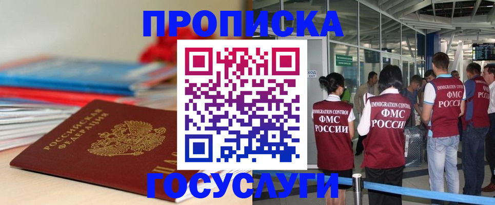 временная регистрация законно в Пыть-Яхе